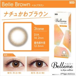 画像2: ベルミー　Belleme　10枚入り　全５色　