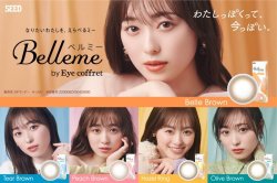 画像1: ベルミー　Belleme　10枚入り　全５色　